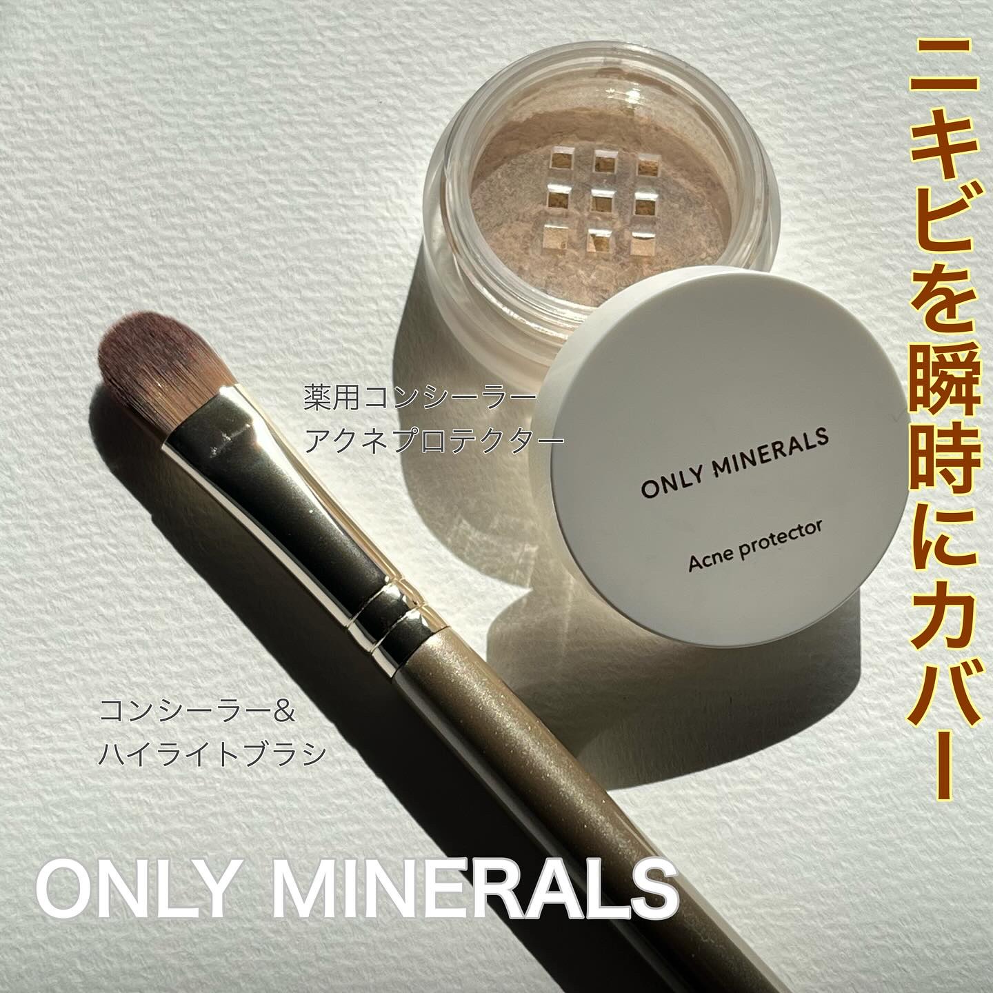 コンシーラー＆ハイライトブラシ コンシーラー＆ハイライトブラシ/ONLY MINERALS/メイクブラシを使ったクチコミ（1枚目）