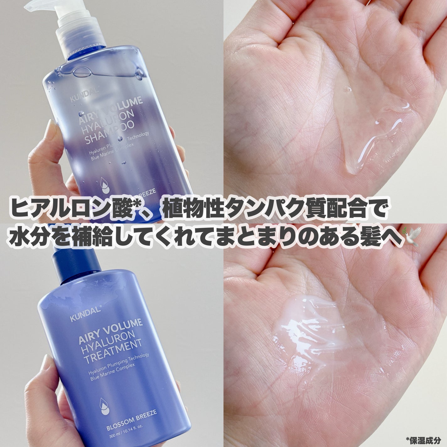 クンダル エアリーボリュームヒアルロンシャンプー&トリートメント/KUNDAL/市販シャンプーを使ったクチコミ(4枚目)