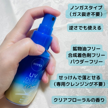 ニベアUV ディーププロテクト&ケア ミルクミスト/ニベア/日焼け止めミスト・スプレーを使ったクチコミ(2枚目)
