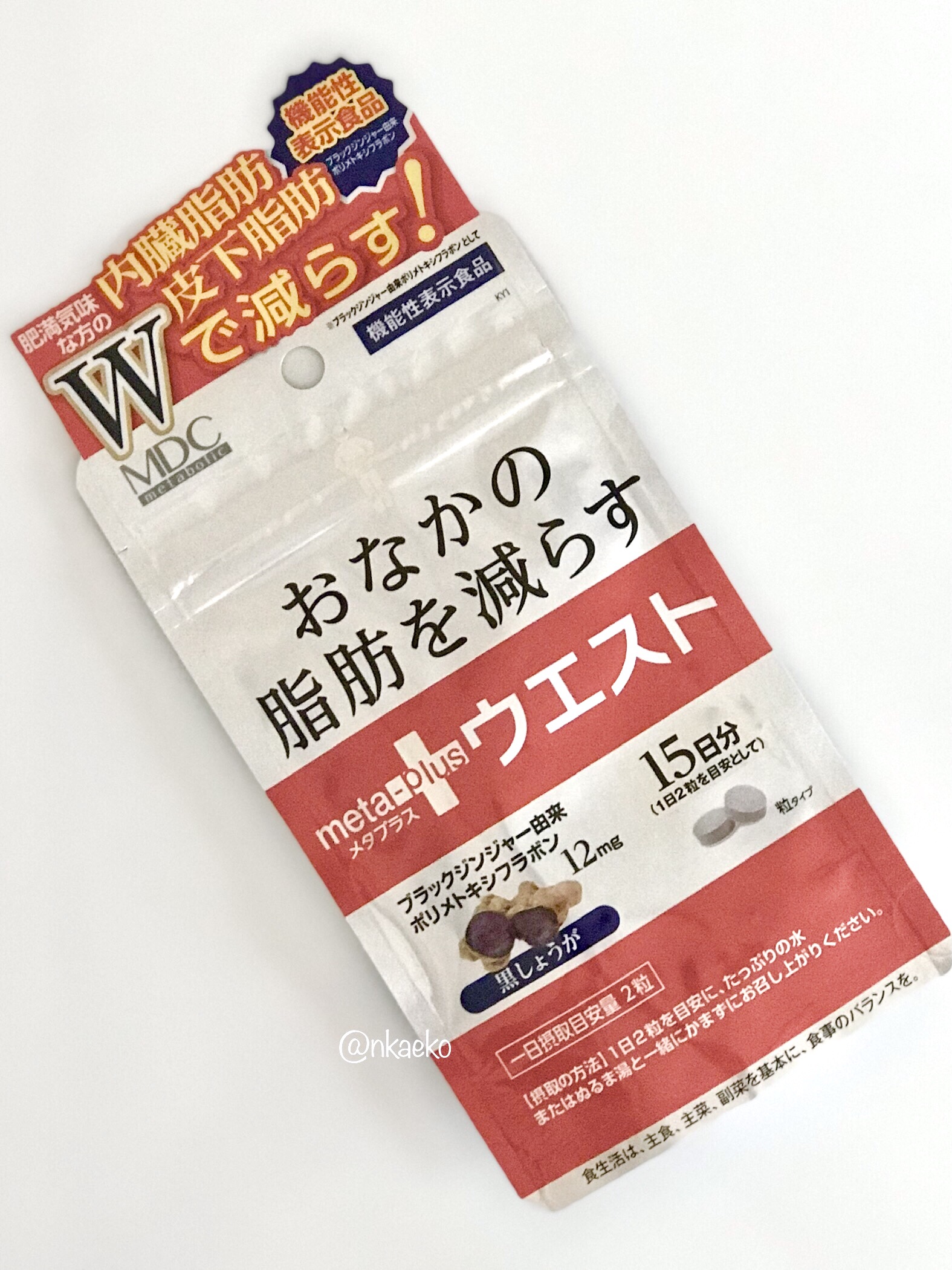 メタプラス ウエスト /メタボリック/健康サプリメントを使ったクチコミ（1枚目）