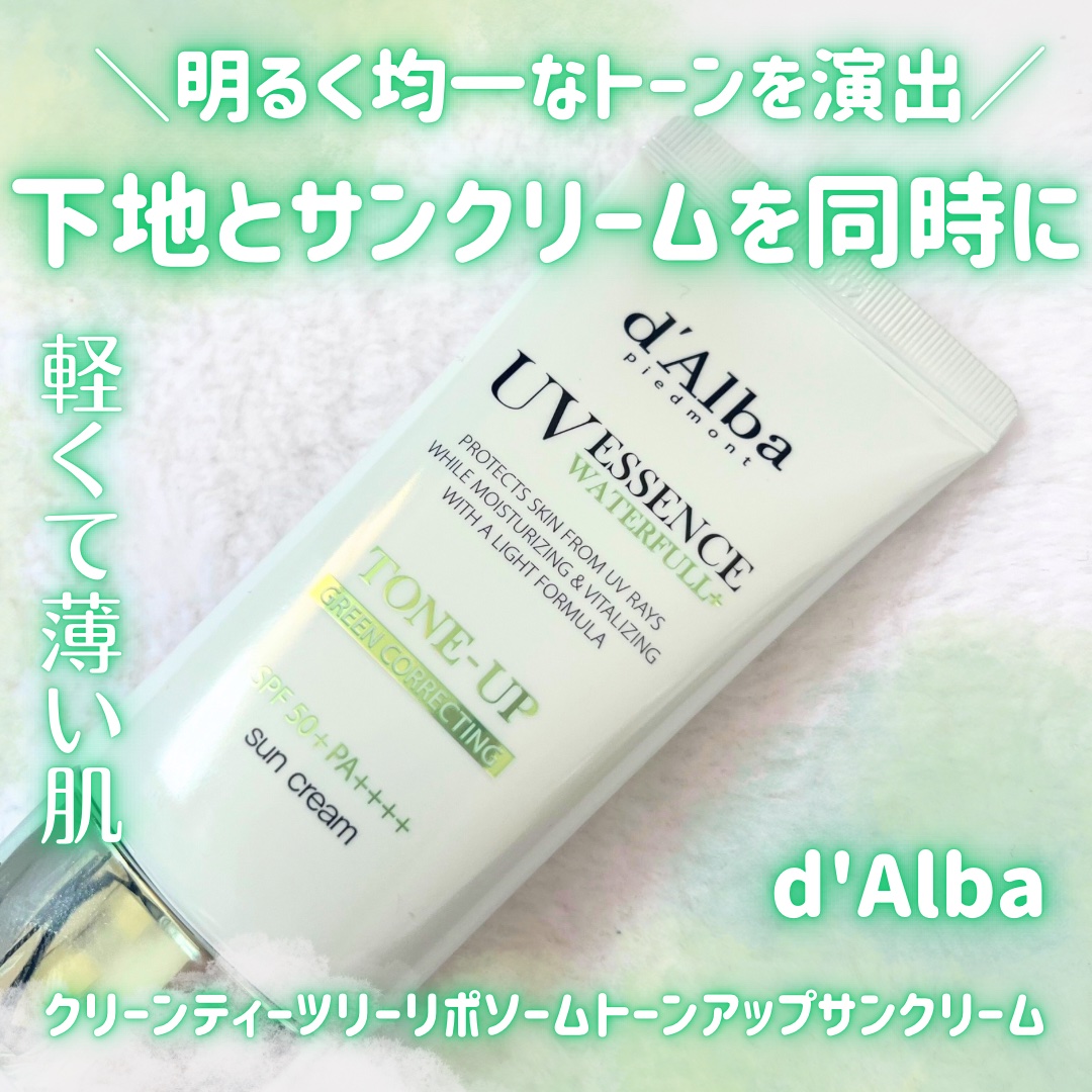 クリーンティーツリーリポソームトーンアップサンクリーム（グリーン）/ダルバ/日焼け止めクリームを使ったクチコミ（1枚目）