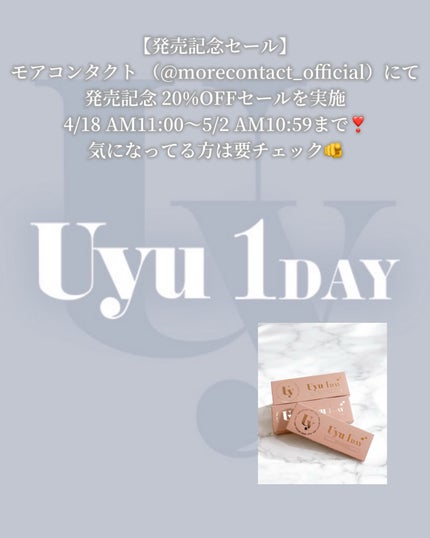 COLOさん˚✧₊⁎❝᷀ົཽ≀ˍ̮ ❝᷀ົཽ⁎⁺˳✧༚ on LIPS 「本日紹介するのはDIA15.0mmのカラコンブランド「Uyu(..」(6枚目)