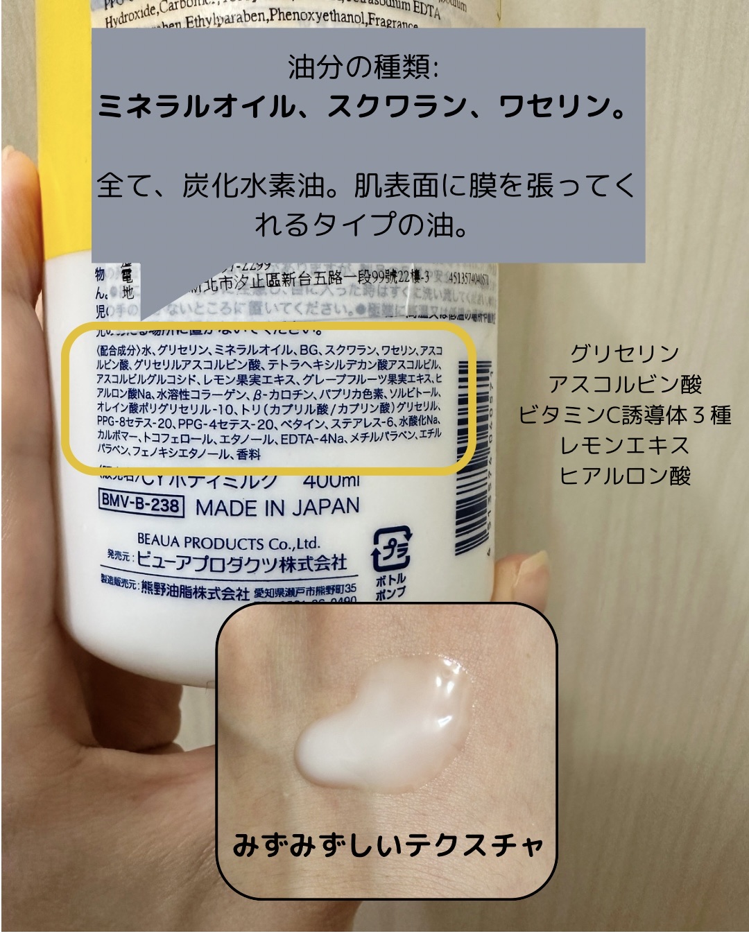 cyclear　ビタミンCボディミルク/熊野油脂/ボディミルクを使ったクチコミ（2枚目）