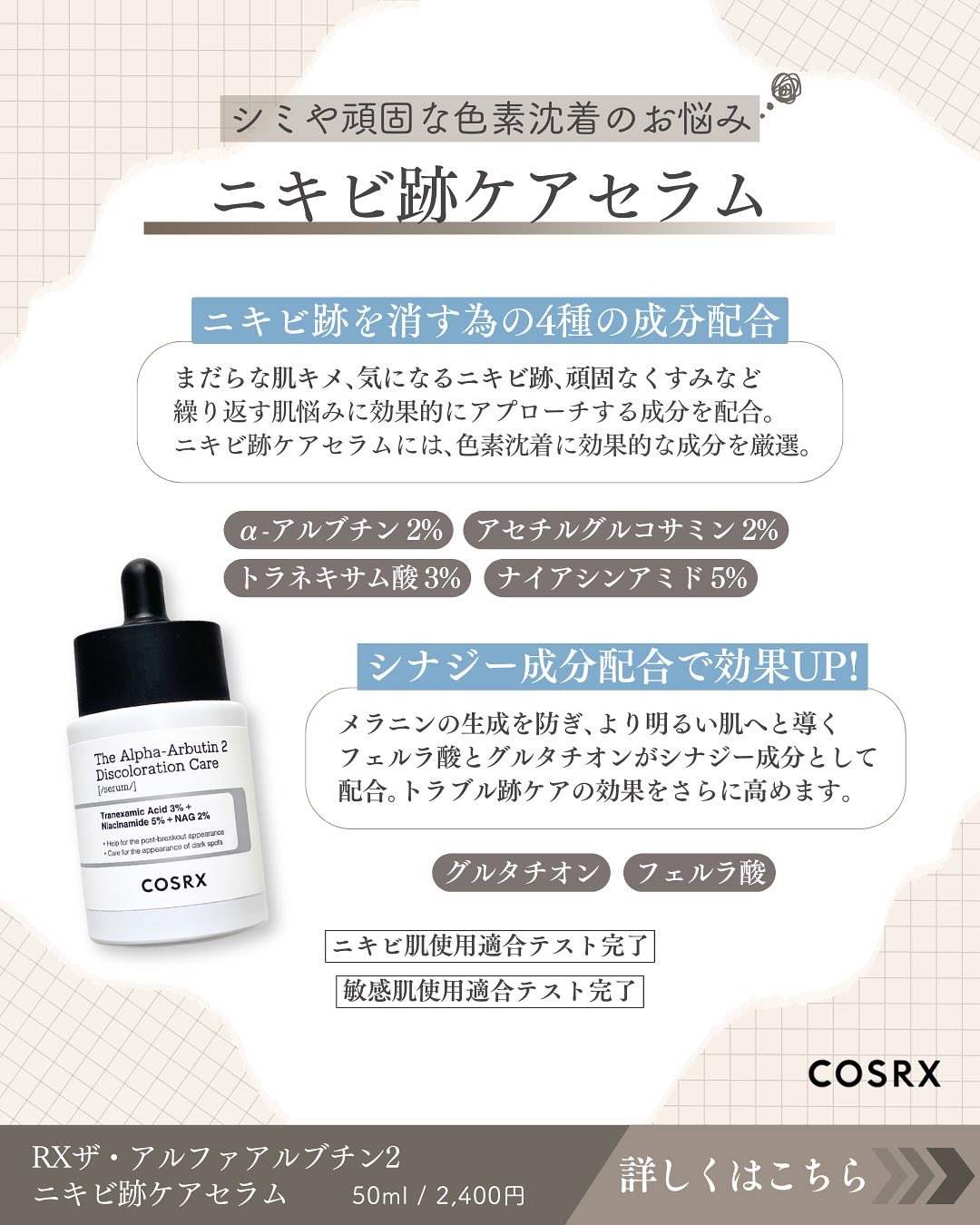 RXザ・アルファアルブチン2 ニキビ跡ケアセラム/COSRX/美容液を使ったクチコミ（2枚目）