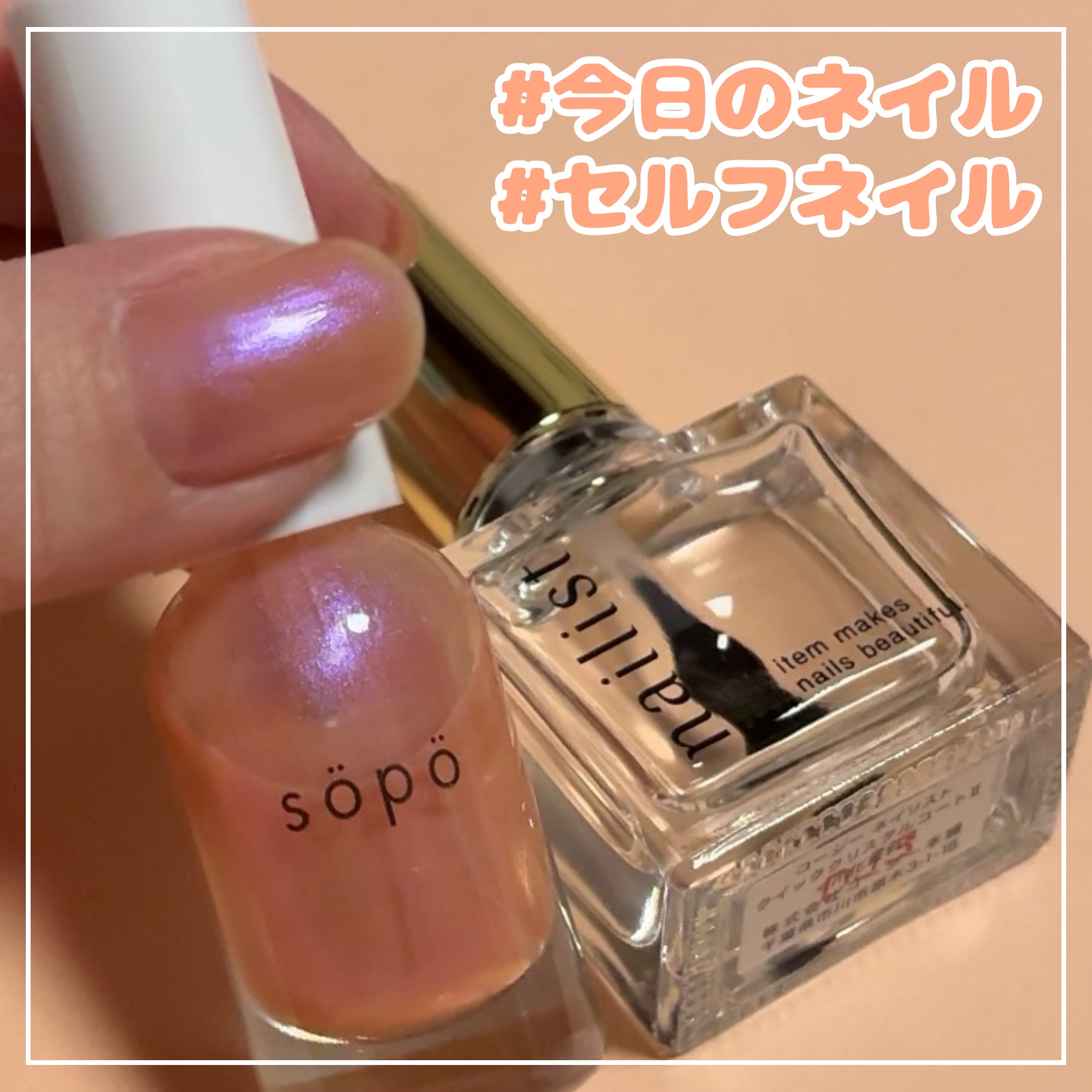 ネイルポリッシュ 28 オーロラフラミンゴ/sopo/マニキュアを使ったクチコミ（1枚目）