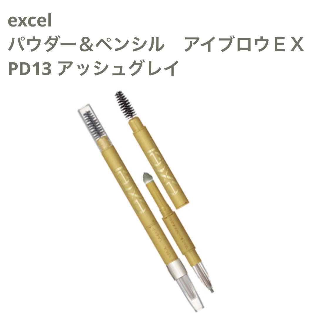 パウダー＆ペンシル　アイブロウＥＸ/excel/アイブロウペンシルを使ったクチコミ（1枚目）