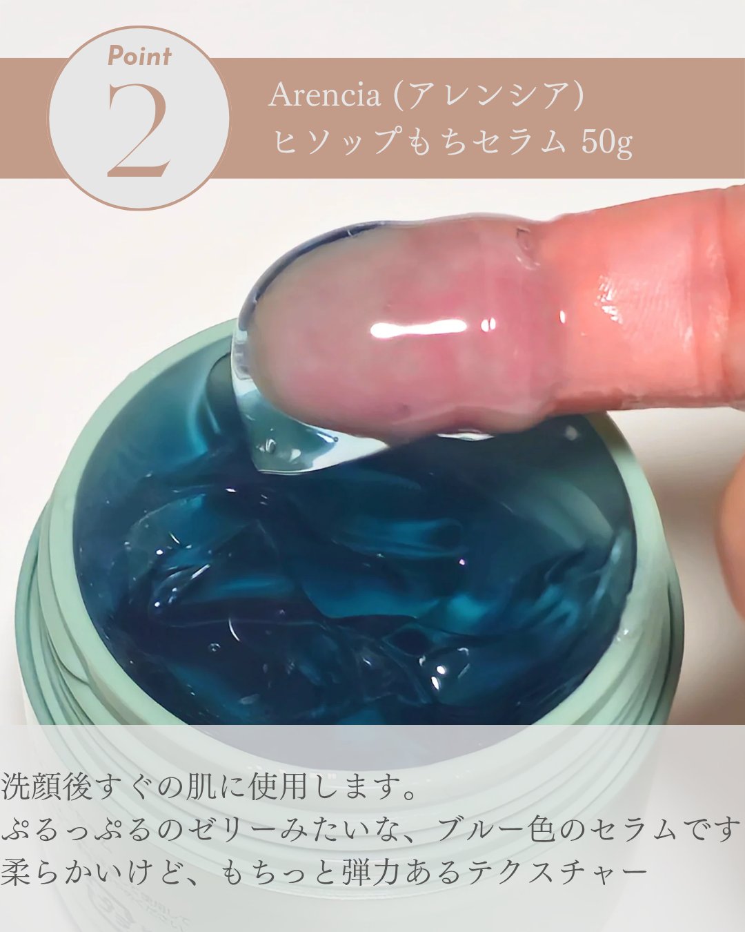 ホーリーヒソップ もちセラム/アレンシア/美容液を使ったクチコミ（3枚目）