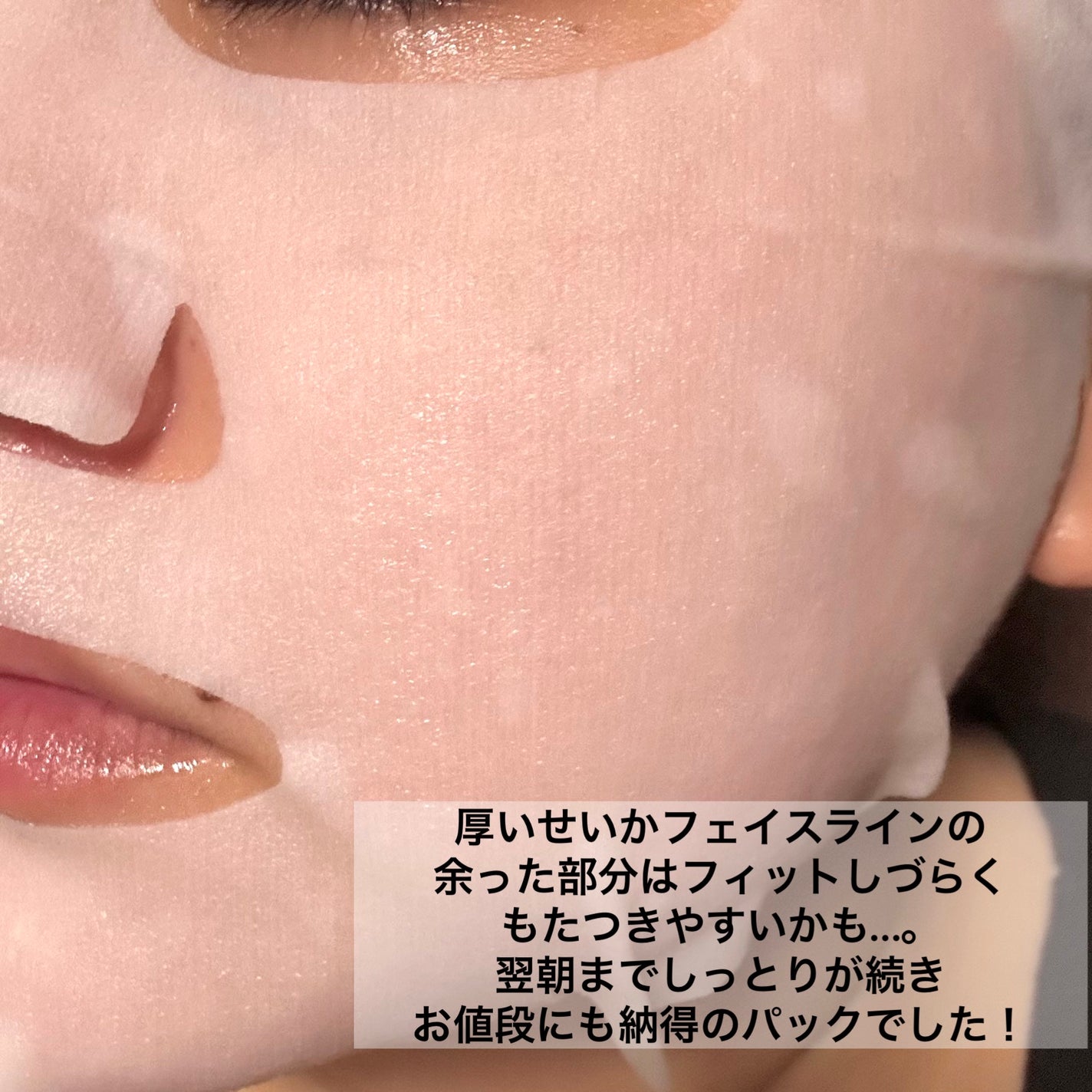 WRバウンス ウォーターフル パーフェクティング マスク/KAHI/シートマスク・パックを使ったクチコミ(3枚目)