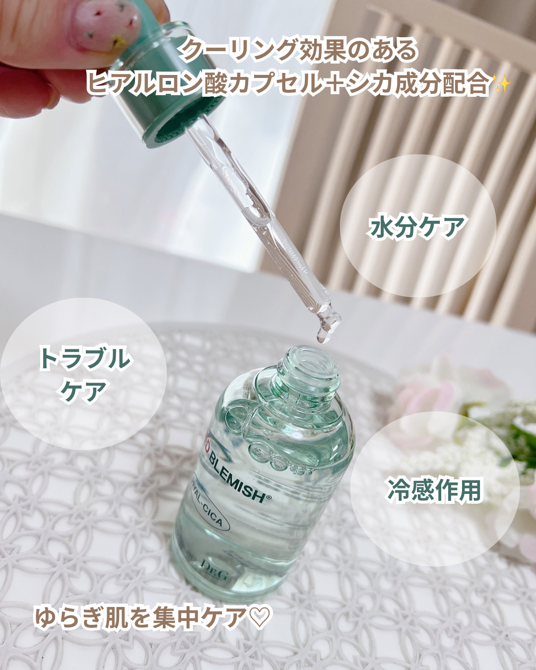 レッドブレミッシュ クリアヒアルシカスージングセラム/Dr.G/美容液を使ったクチコミ（2枚目）