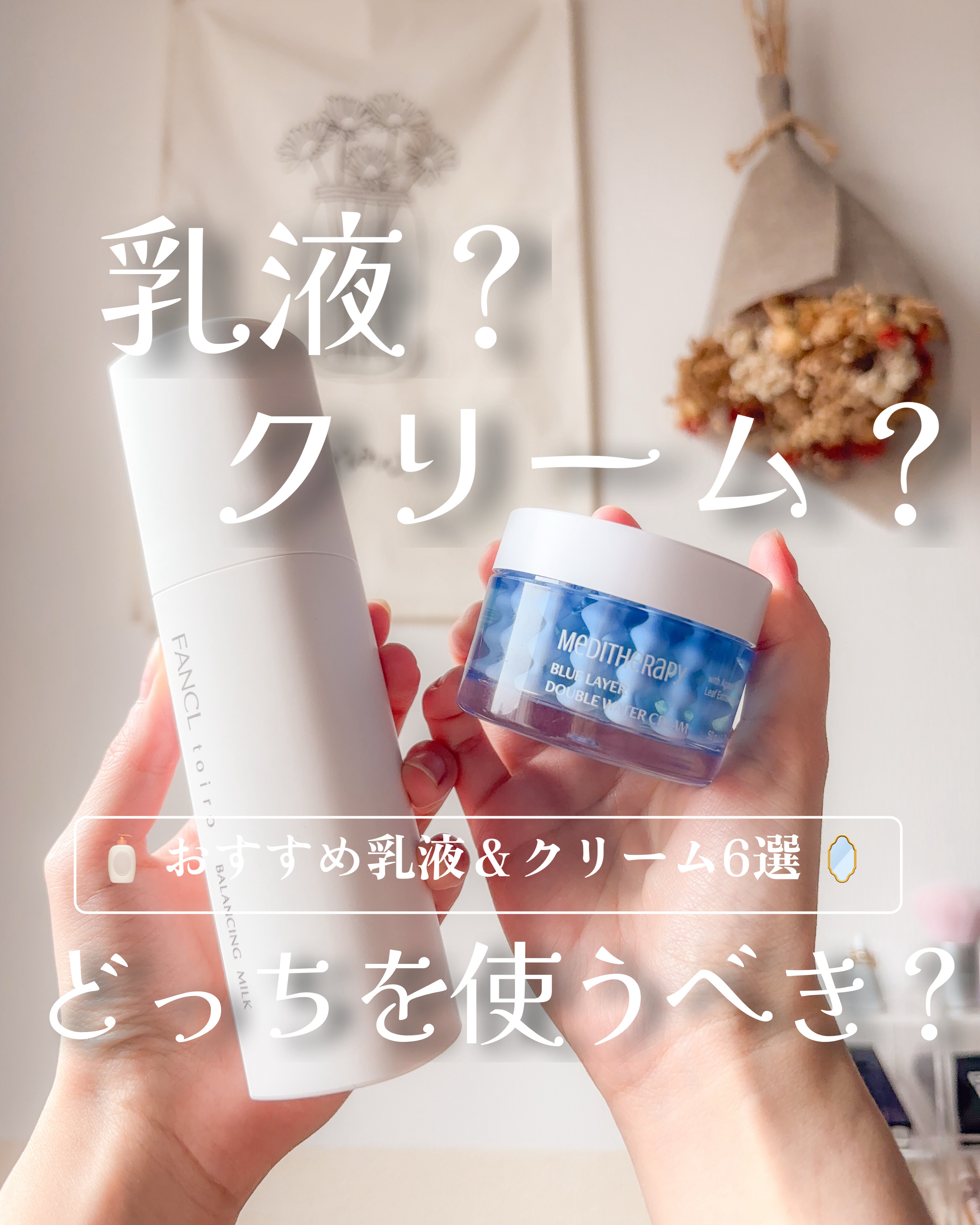 トイロ バランシングミルク＜医薬部外品＞（乳液）/ファンケル/乳液を使ったクチコミ（1枚目）