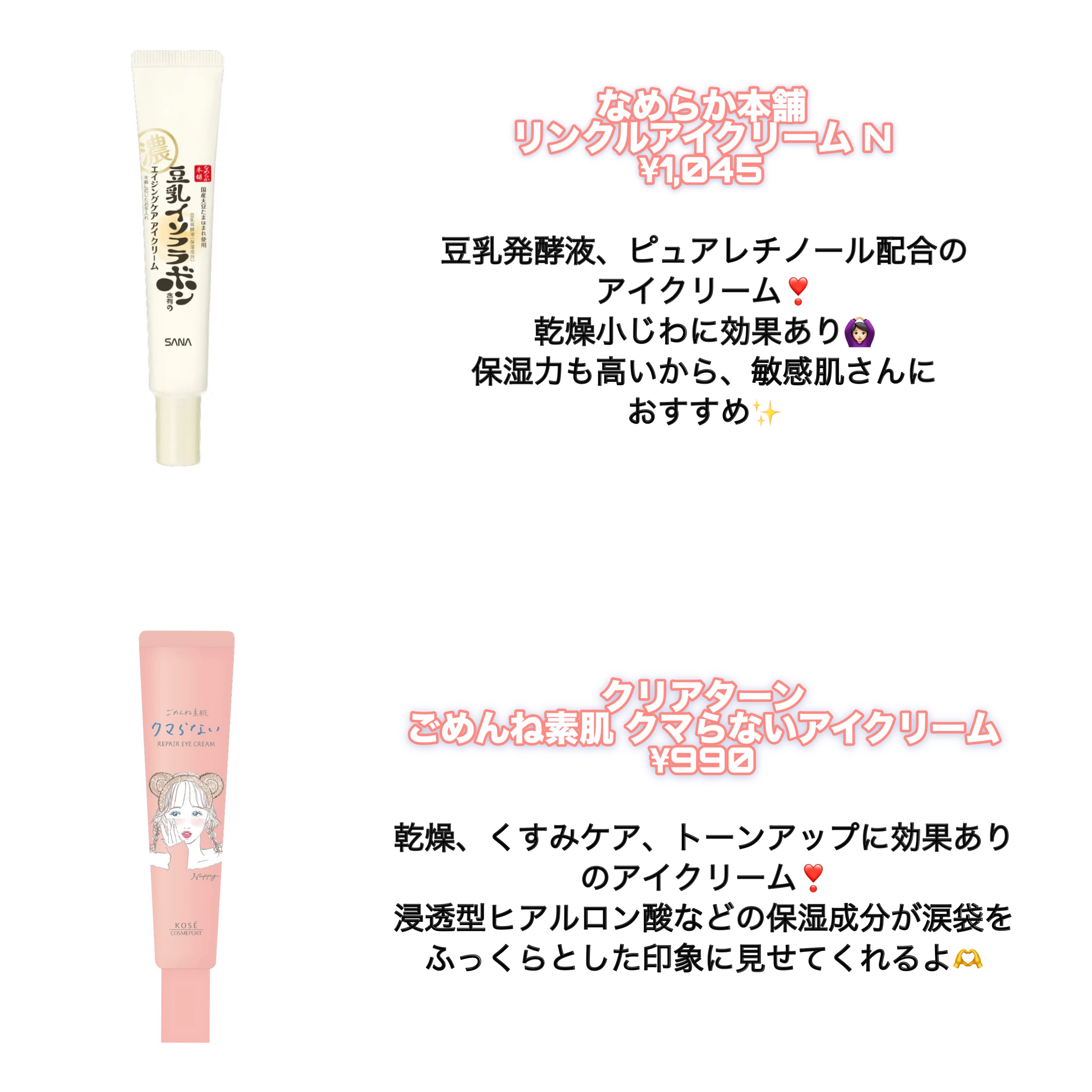 プラセホワイター 薬用美白アイクリーム/明色/アイケア・アイクリームを使ったクチコミ（2枚目）