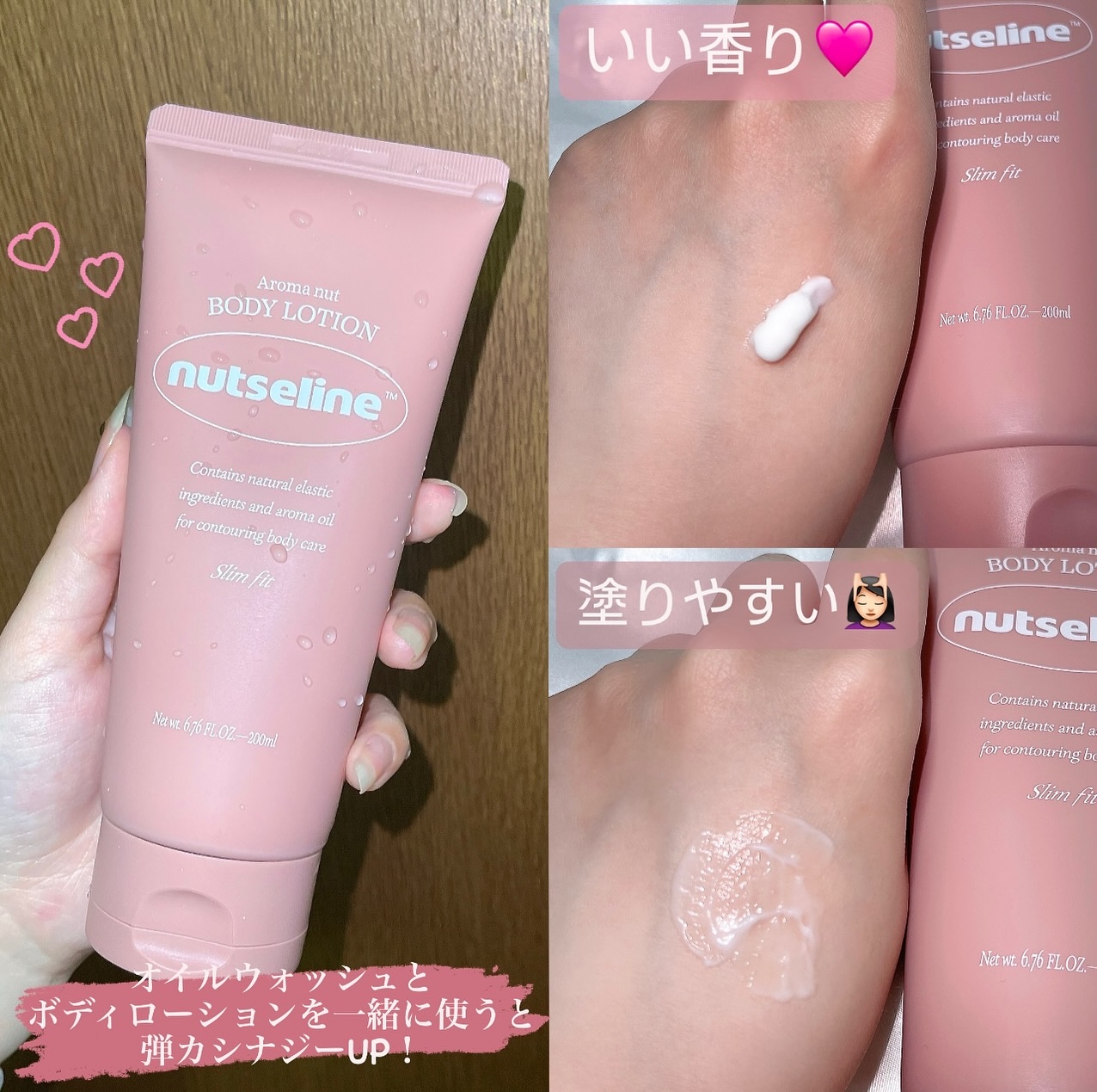 アロマナッツスリムフィットオイルウォッシュ/nutseline/ボディソープを使ったクチコミ（3枚目）