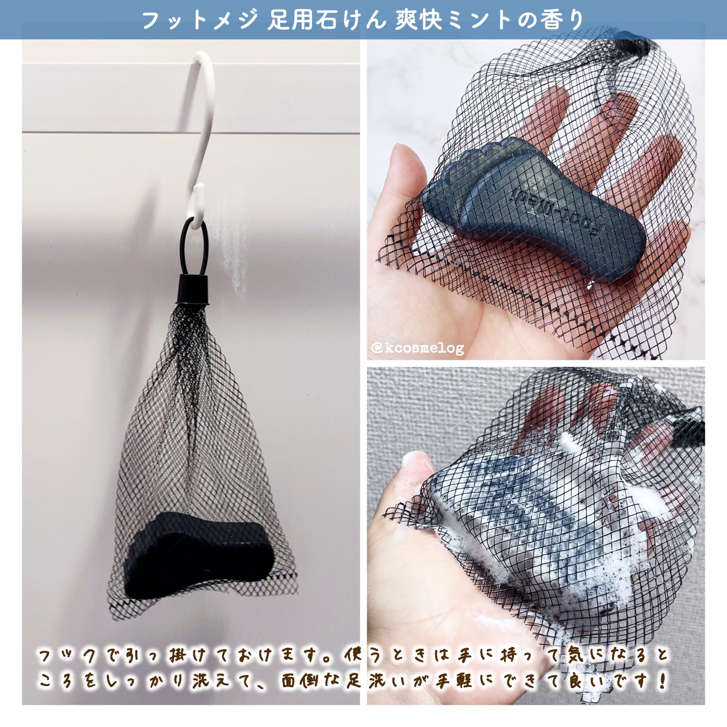 薬用 フットソープD1 爽快ミント/フットメジ/レッグ・フットケアを使ったクチコミ（3枚目）