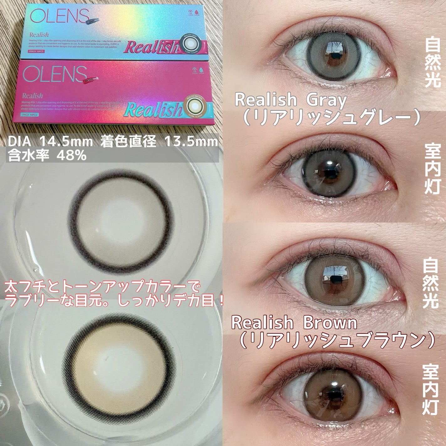 Real Ring 1day/OLENS/ワンデー(1DAY)カラコンを使ったクチコミ(2枚目)