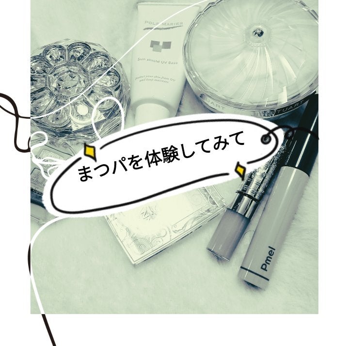 れー(ꕤ ॑꒳ ॑*) on LIPS 「まつパを体験してみて・かかる時間は30分から1時間ぐらいで意外..」(1枚目)