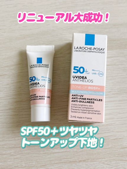 試してみた】UVイデア XL プロテクショントーンアップ ローズ+ 試してみた】UVイデア XL プロテクショントーンアップ ローズ+