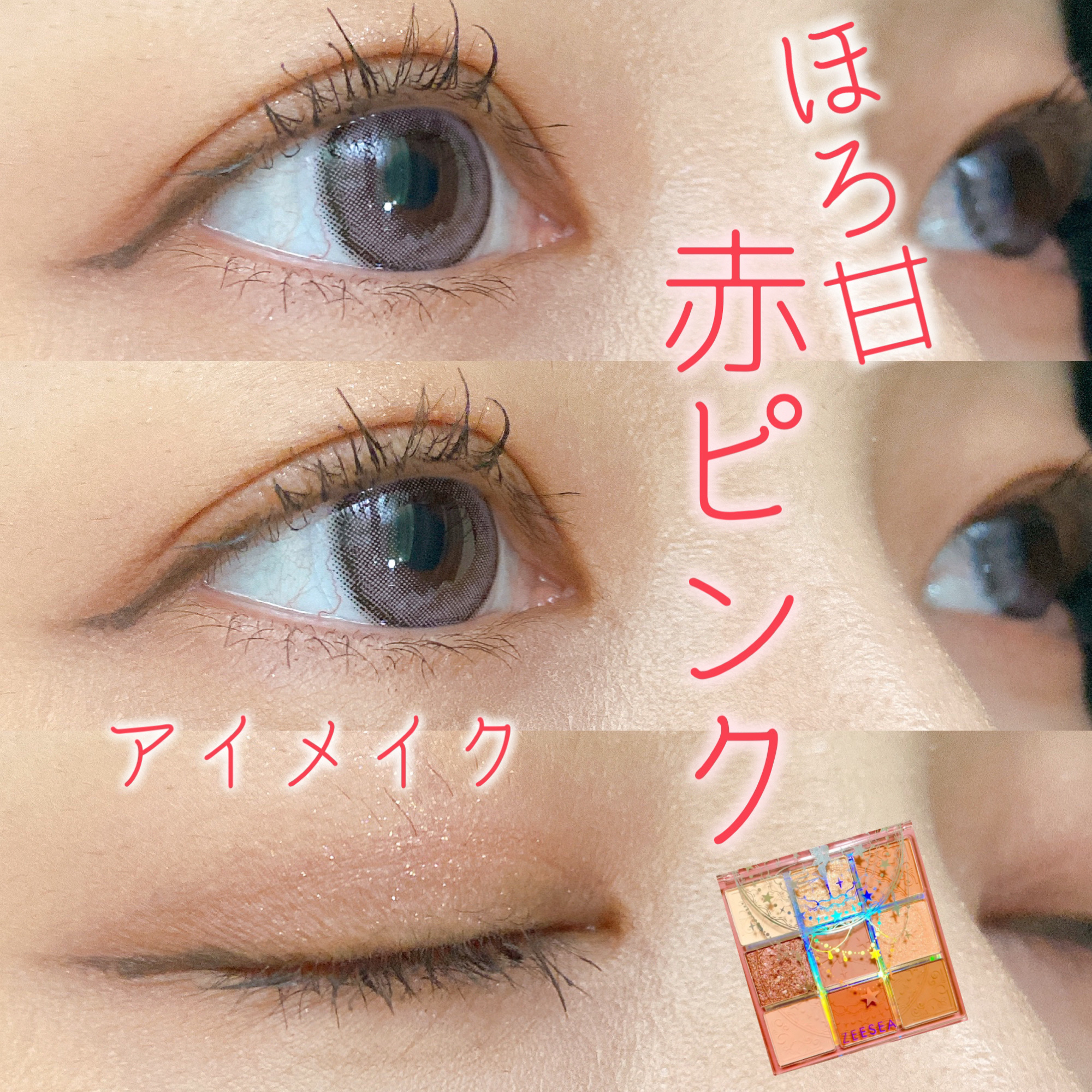 クォーツ 9色アイシャドウパレット(ドリームランドアイシャドウ)/ZEESEA/アイシャドウパレットを使ったクチコミ（1枚目）