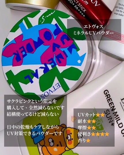 紫外線予報 メイクを守るUVスプレーM/紫外線予報/日焼け止めミスト・スプレーを使ったクチコミ(6枚目)