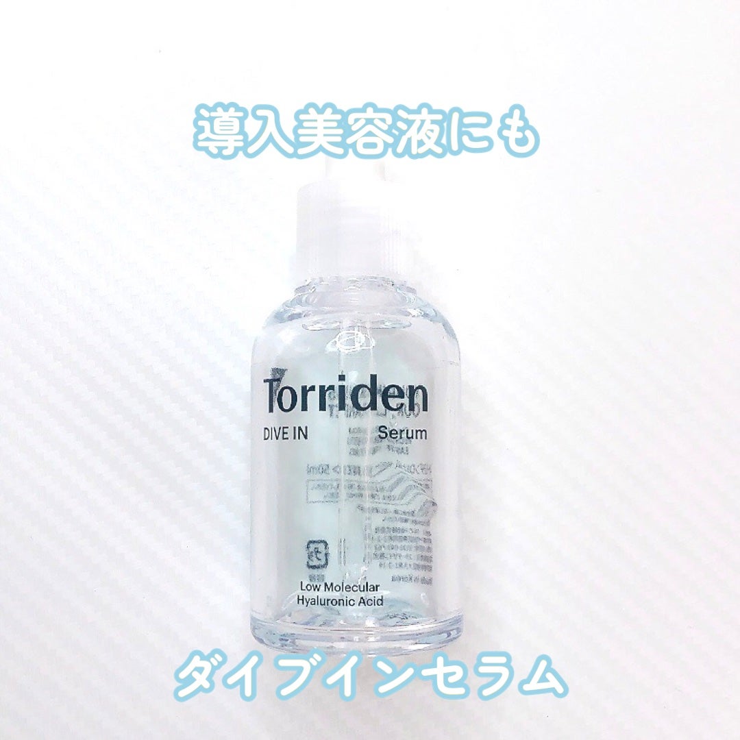 ダイブイン セラム/Torriden/美容液を使ったクチコミ(1枚目)