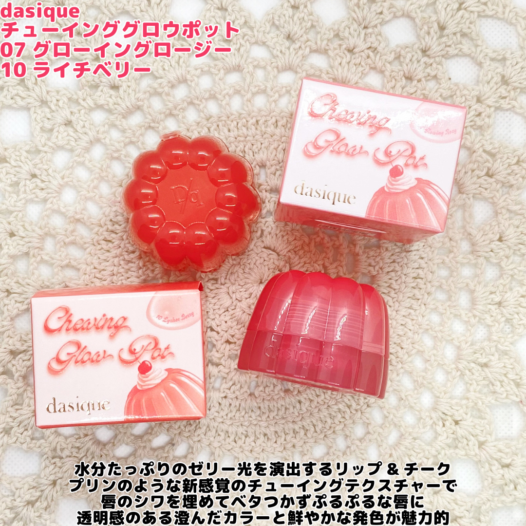 チューインググロウポット/dasique/口紅を使ったクチコミ（2枚目）