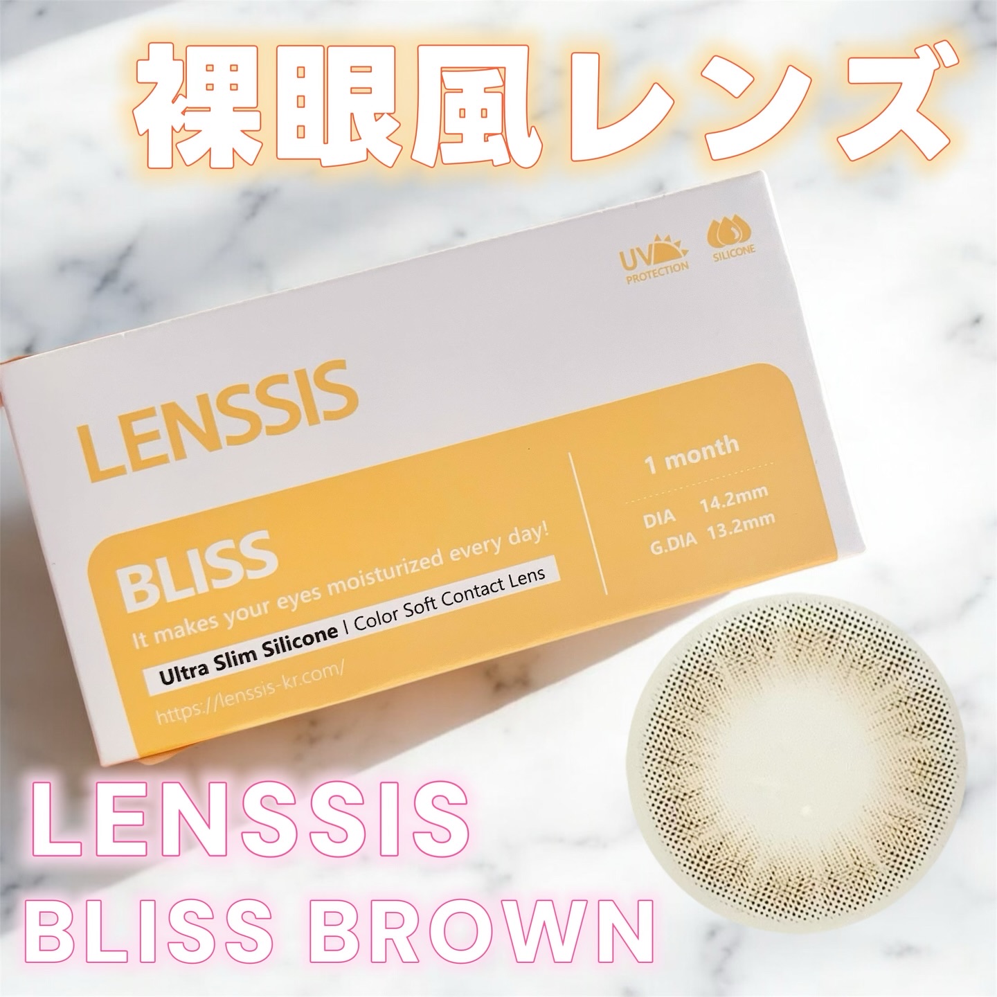 ブリスシリーズ/LENSSIS/カラーコンタクトレンズを使ったクチコミ（1枚目）