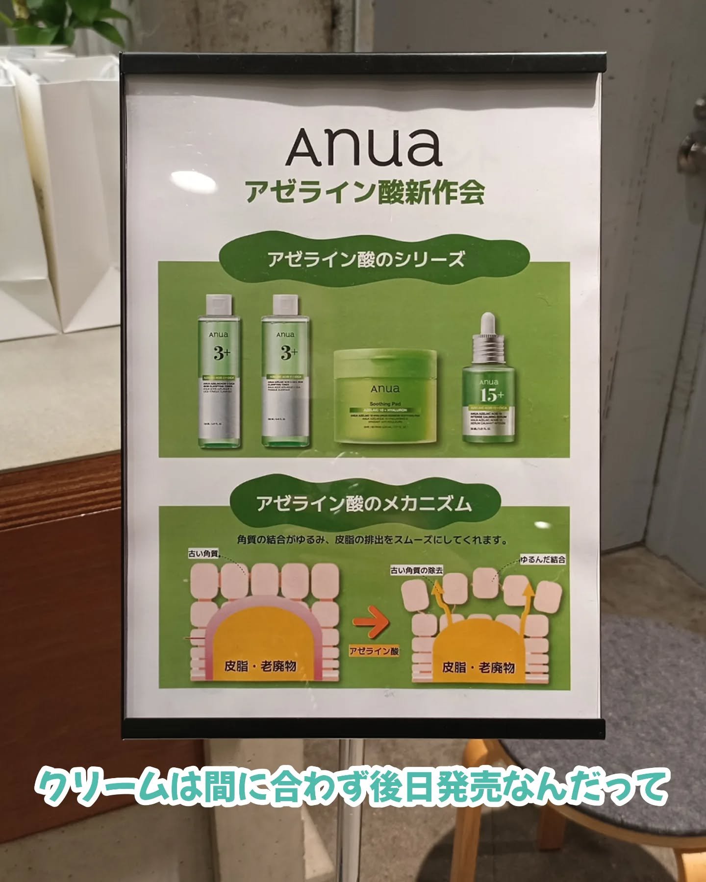 アゼライン酸15 インテンスカーミングセラム/Anua/美容液を使ったクチコミ（3枚目）