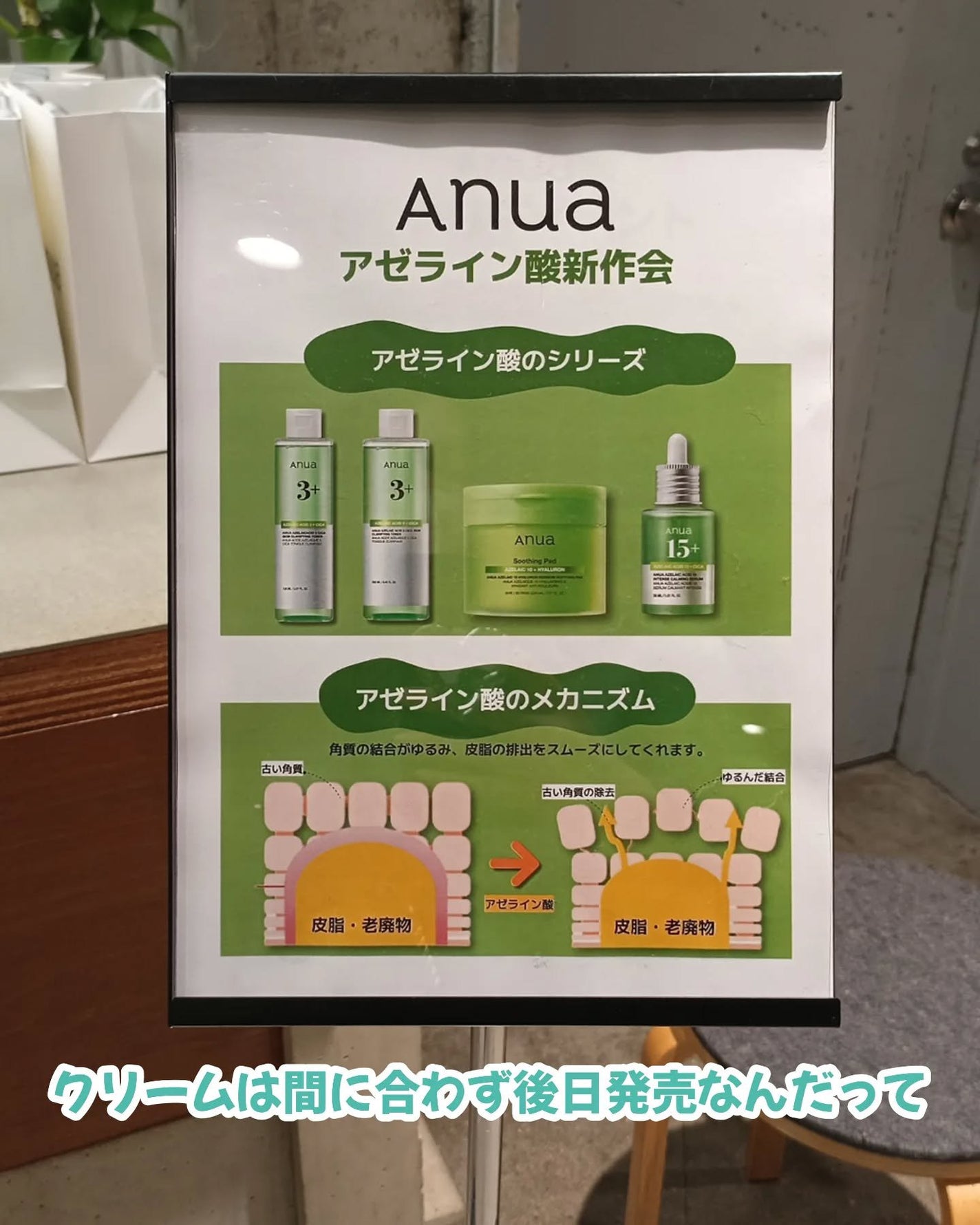 アゼライン酸15 インテンスカーミングセラム/Anua/美容液を使ったクチコミ(3枚目)