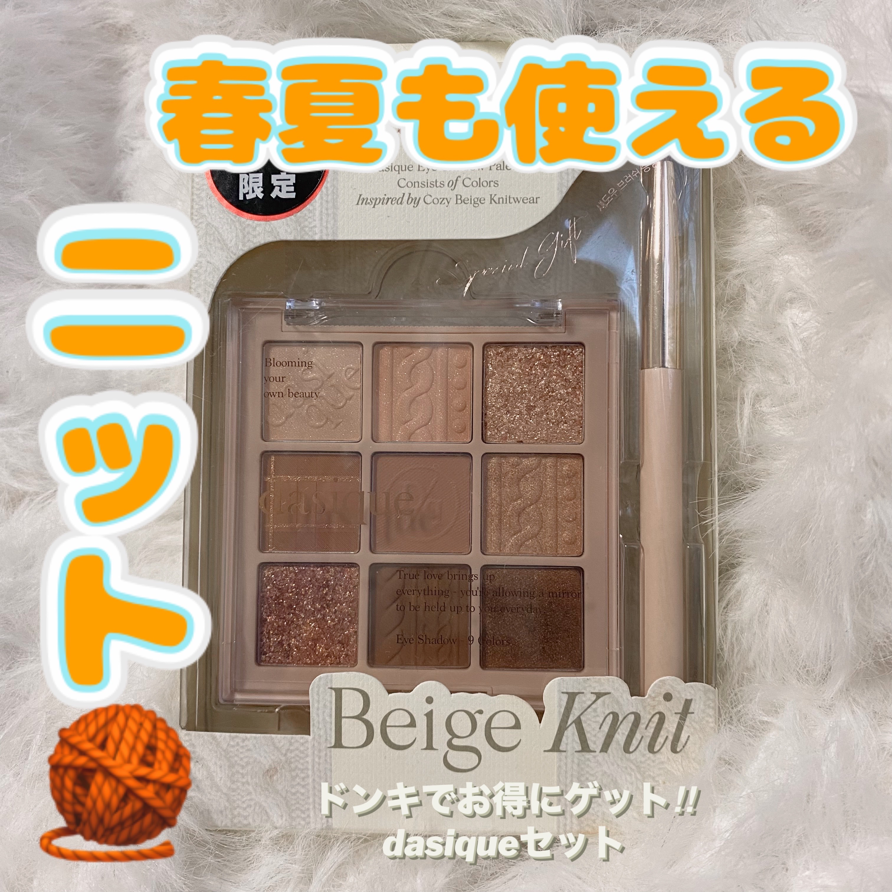 シャドウパレット/dasique/アイシャドウパレットを使ったクチコミ（1枚目）