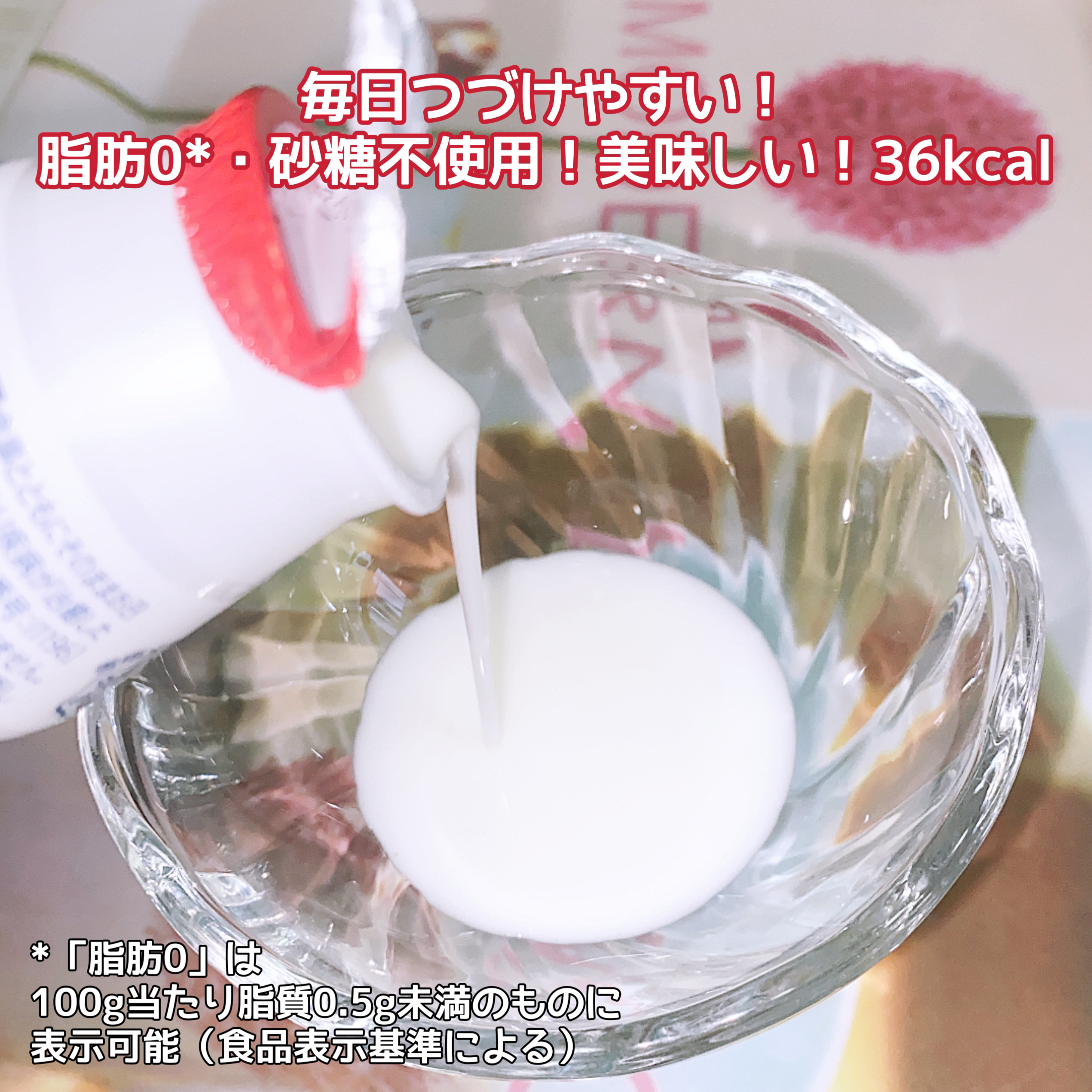 恵 megumi ガセリ菌ＳＰ株ヨーグルト ドリンクタイプ/雪印メグミルク/飲むヨーグルトを使ったクチコミ（3枚目）