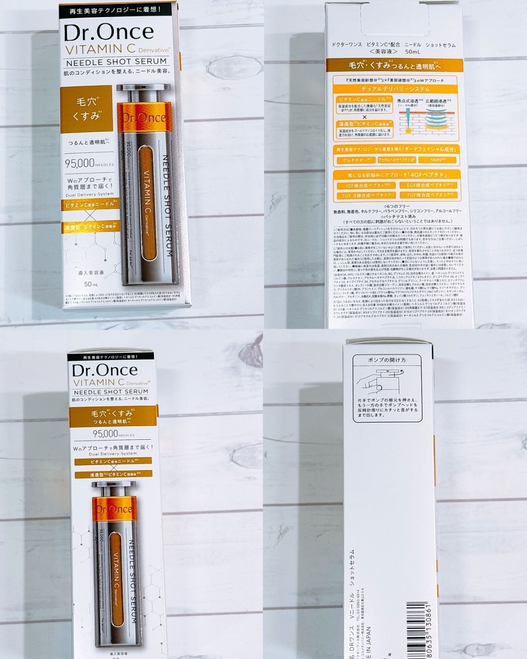 DRワンス Vニードル ショットセラム /Dr.Once/美容液を使ったクチコミ(2枚目)