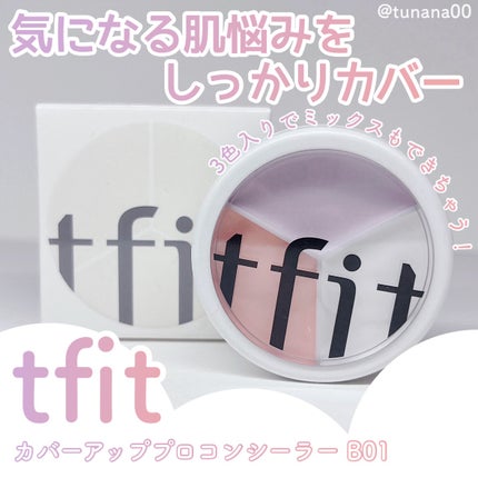 カバーアッププロコンシーラー/TFIT/パレットコンシーラーを使ったクチコミ(1枚目)