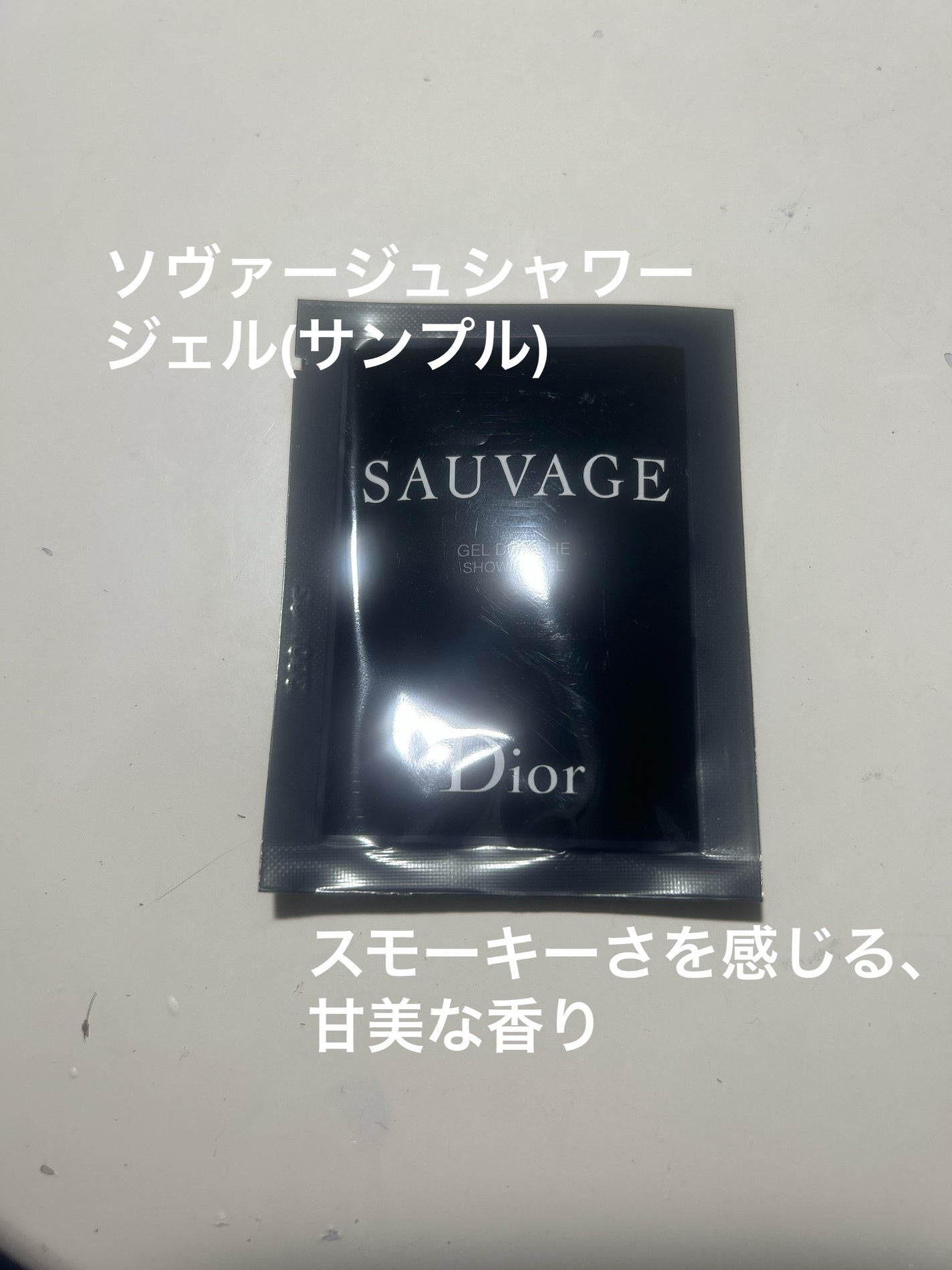 ソヴァージュ シャワー ジェル/Dior/ボディソープを使ったクチコミ(1枚目)