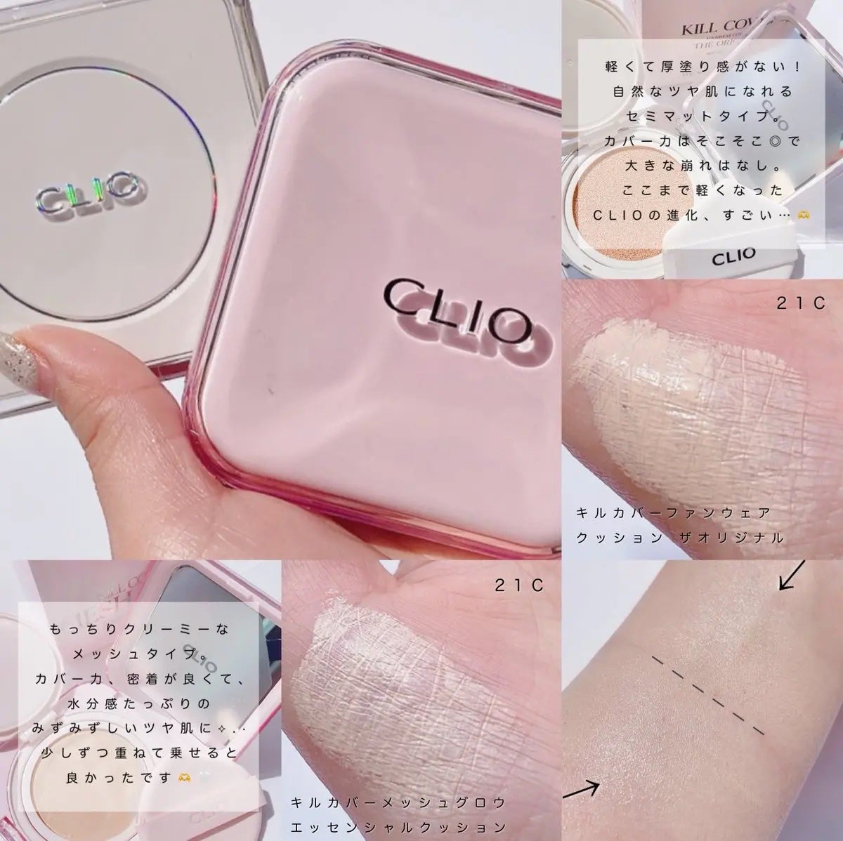 キル カバー ファンウェア クッション ザ オリジナル/CLIO/クッションファンデーションを使ったクチコミ(2枚目)