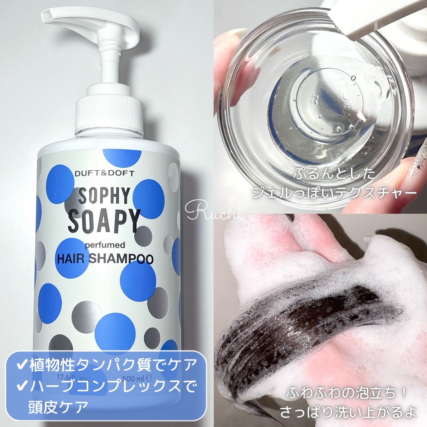 ソフィソフィパフュームドシャンプー/トリートメント/DUFT&DOFT/市販シャンプーを使ったクチコミ(3枚目)