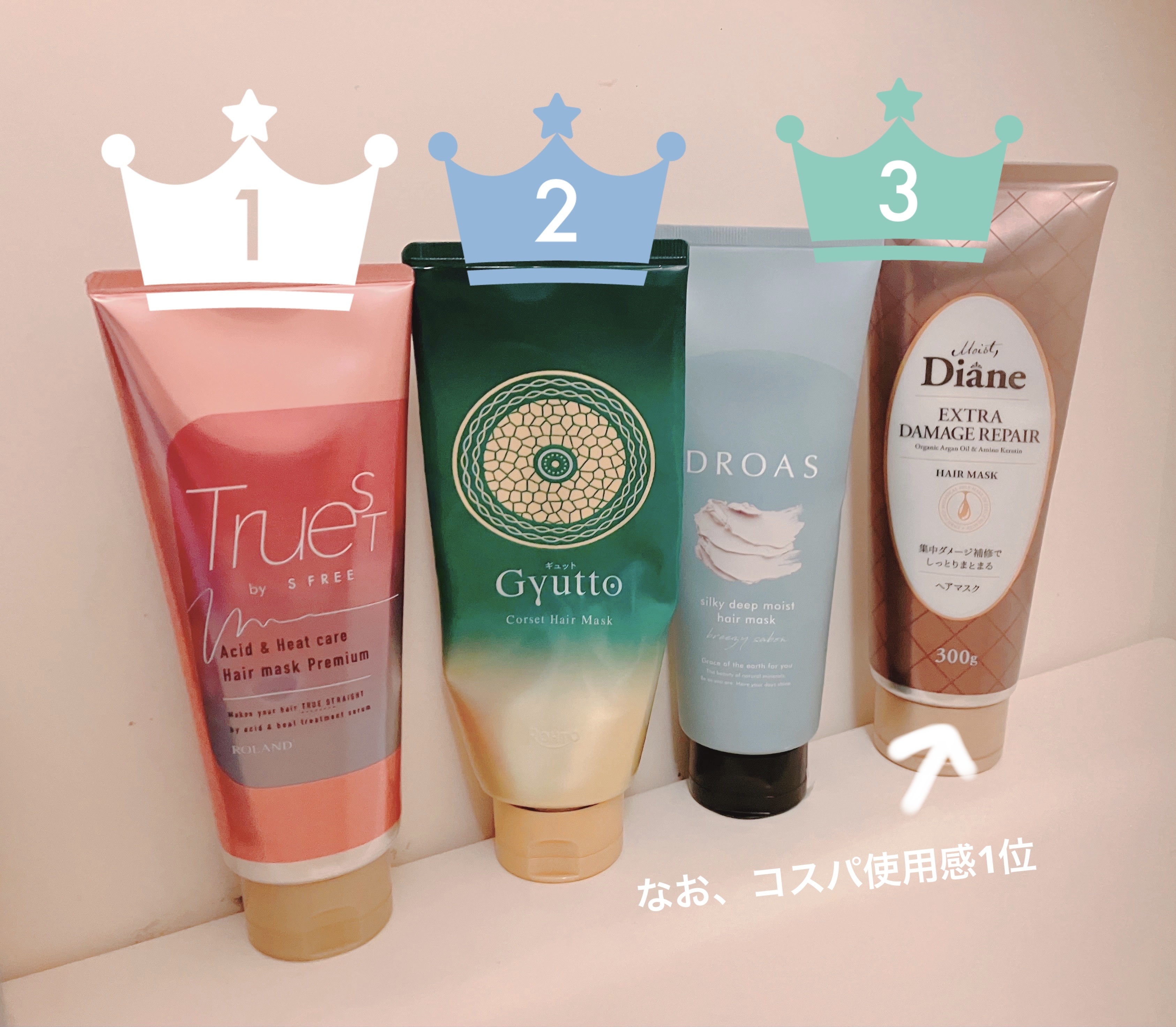 バイエスフリー 酸熱TR ヘアマスク プレミアム/TRUEST/ヘアマスク・ヘアパックを使ったクチコミ（1枚目）