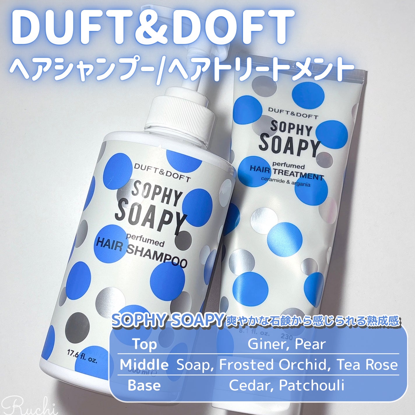 ソフィソフィパフュームドシャンプー/トリートメント/DUFT&DOFT/市販シャンプーを使ったクチコミ(2枚目)
