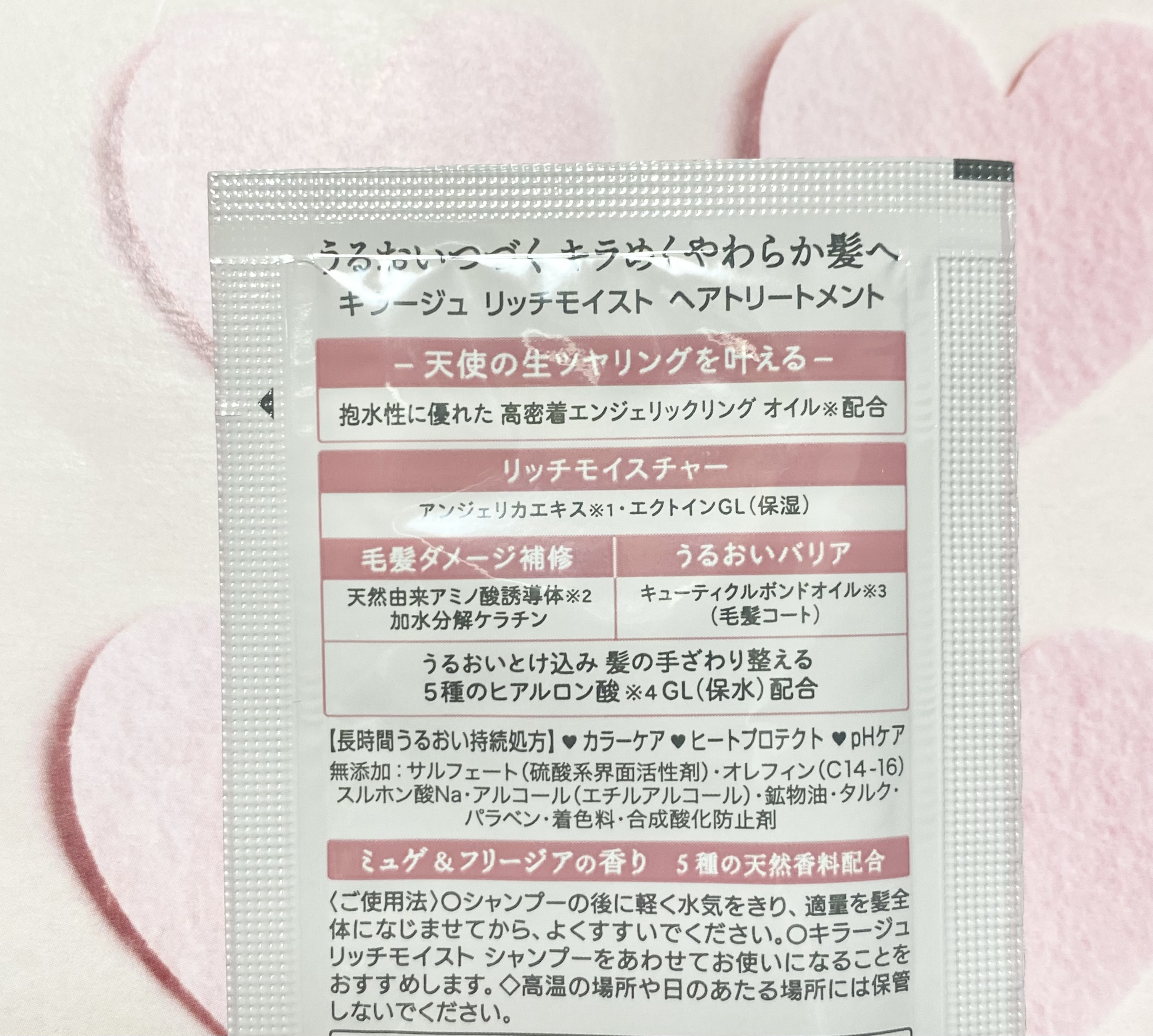 リッチモイスト シャンプー/ヘアトリートメント ヘアトリートメント（480mL）/キラージュ/市販シャンプーを使ったクチコミ（2枚目）