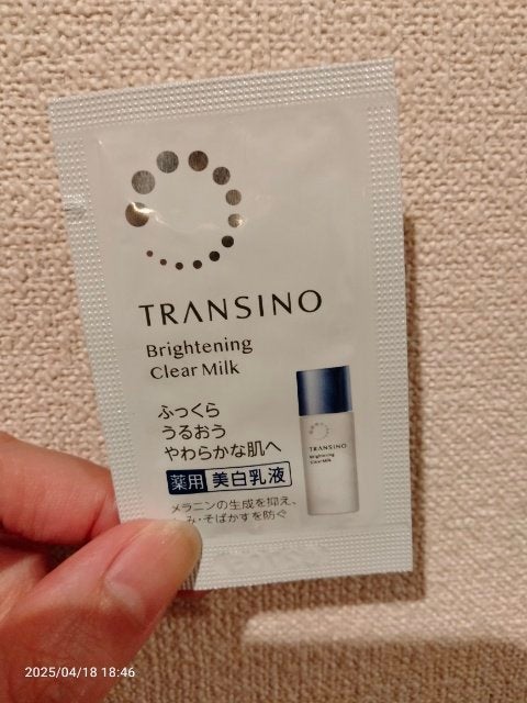 トランシーノ薬用ブライトニングクリアミルク/トランシーノ/乳液を使ったクチコミ(1枚目)