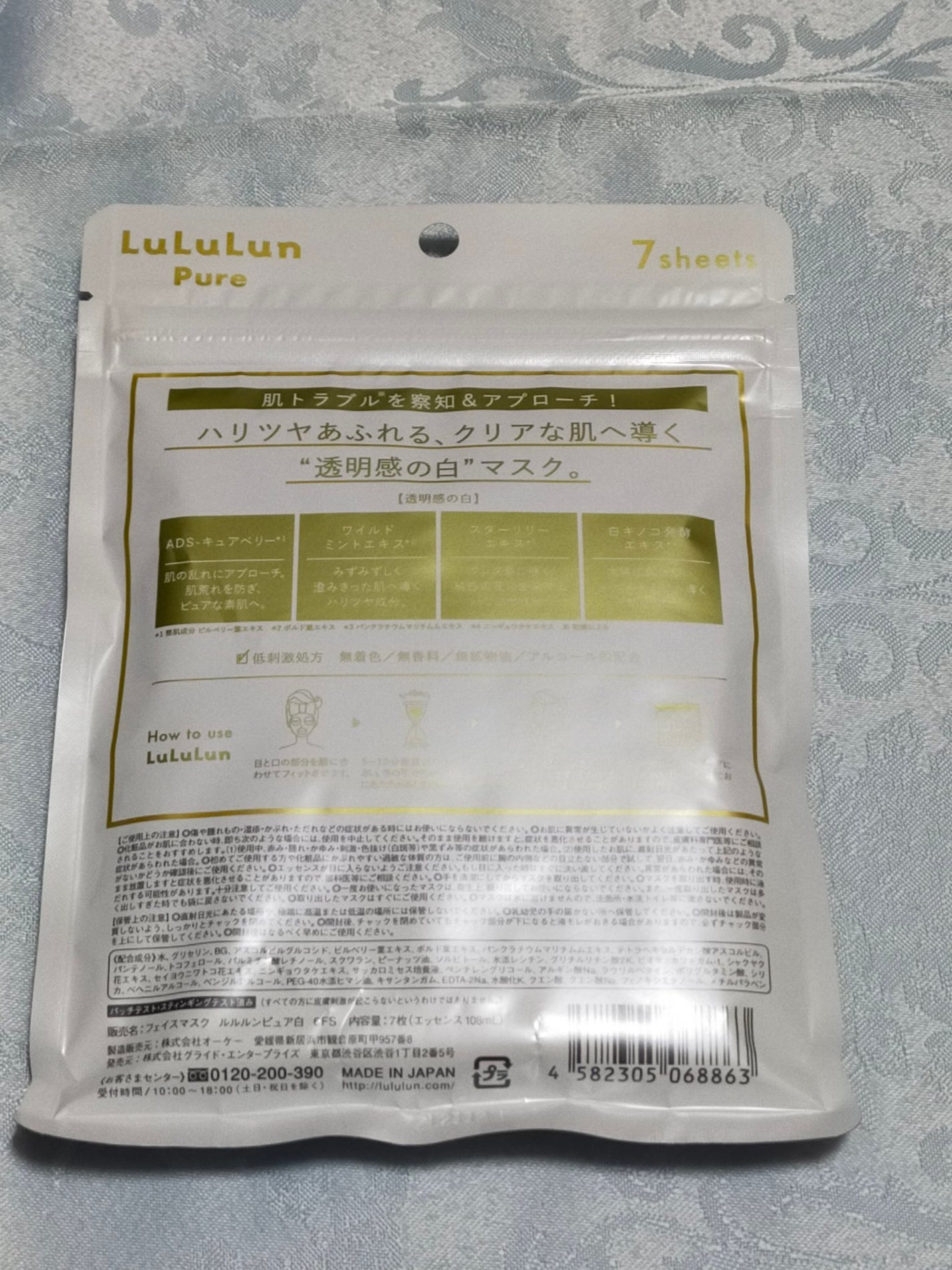 ルルルンプレシャス WHITE(クリア)【旧】/ルルルン/シートマスク・パックを使ったクチコミ(4枚目)