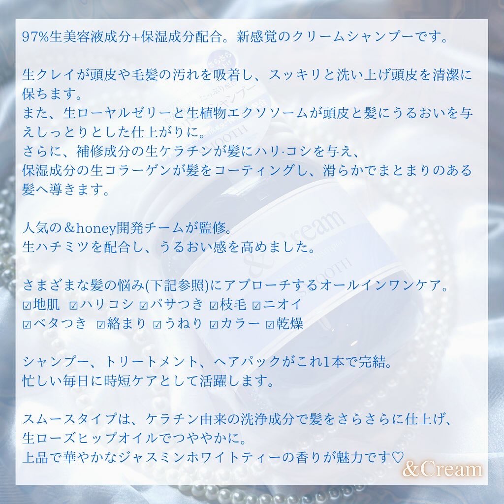 アンドクリーム セラムシャンプー スムース/&Cream/市販シャンプーを使ったクチコミ（2枚目）