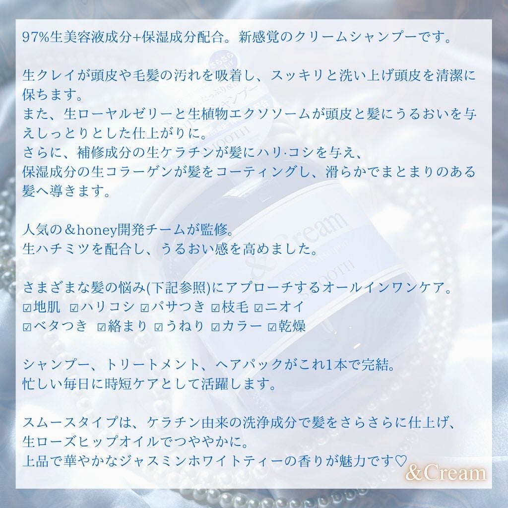 アンドクリーム セラムシャンプー スムース/&Cream/市販シャンプーを使ったクチコミ(2枚目)