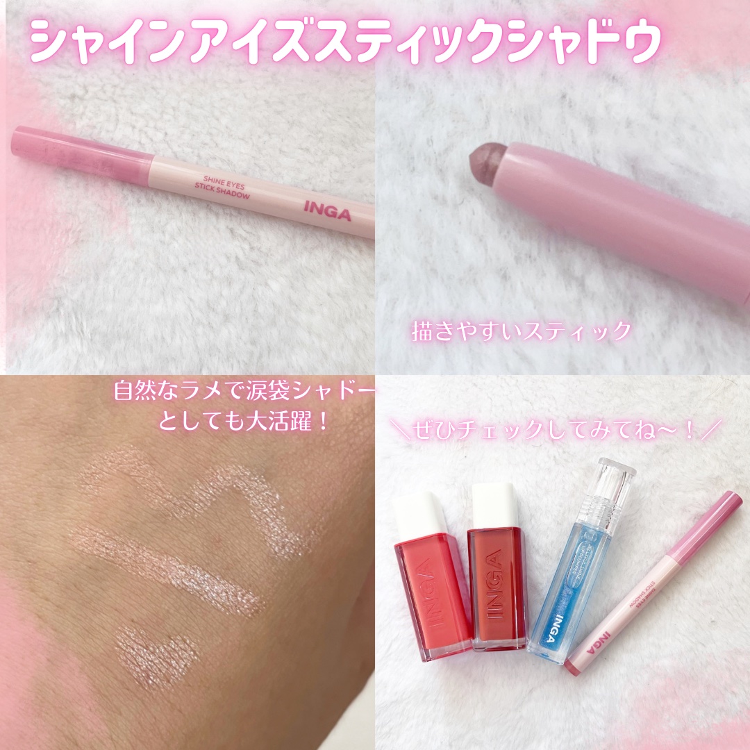 ジェリーシャインリッププランパー ブルーヘーゼル/INGA/リッププランパーを使ったクチコミ（3枚目）