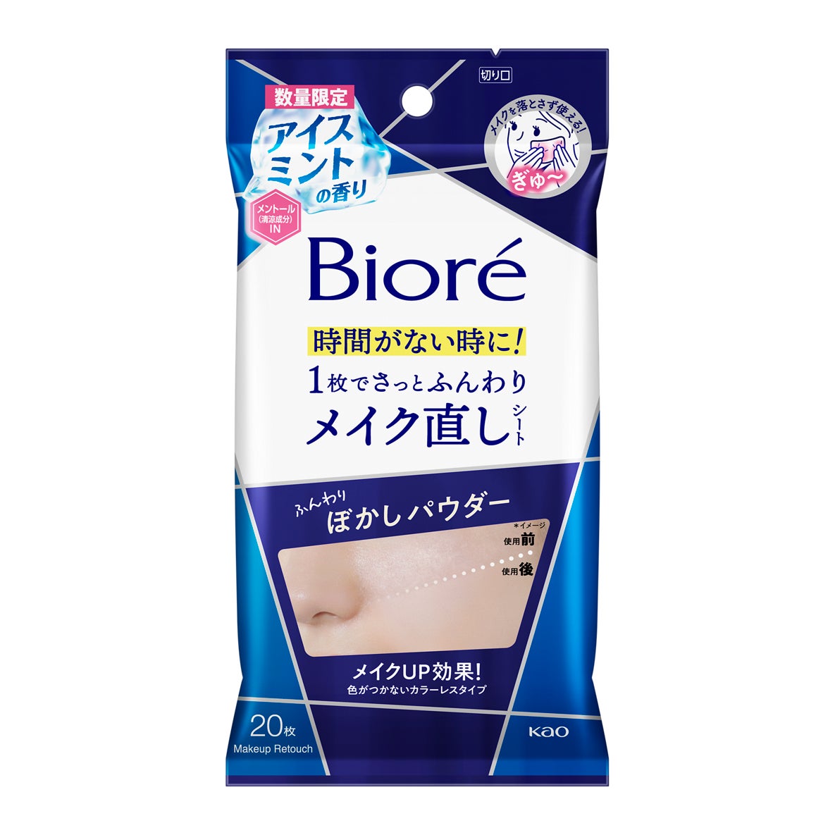 ビオレ メイク直しシート　アイスミントの香り / ビオレ