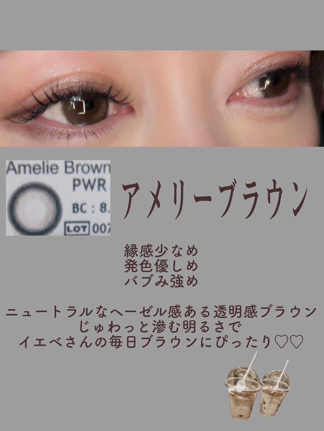 Babris silicone hydrogel 1day/Babris silicone hydrogel/ワンデー（１DAY）カラコンを使ったクチコミ（3枚目）