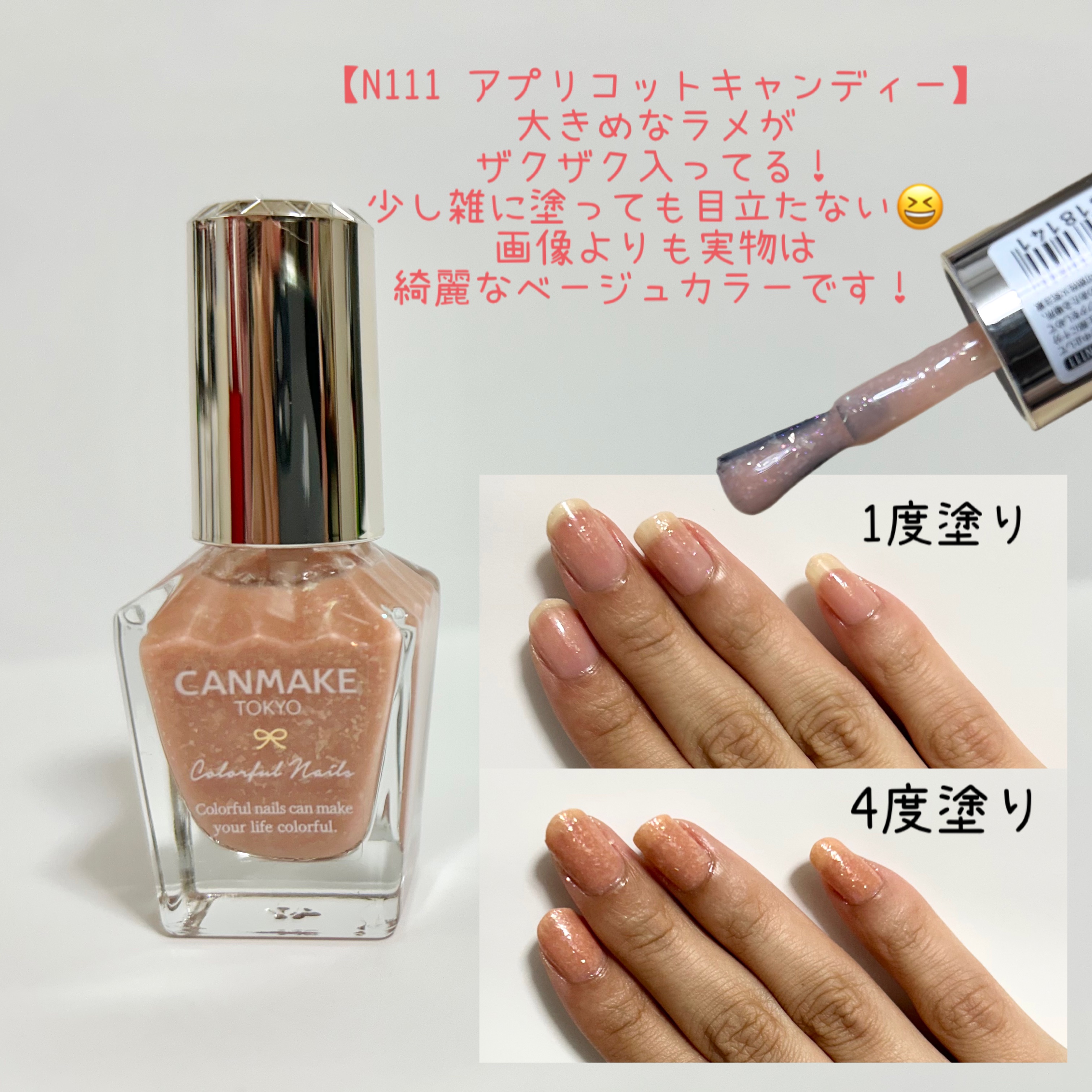 カラフルネイルズ/キャンメイク/マニキュアを使ったクチコミ（2枚目）