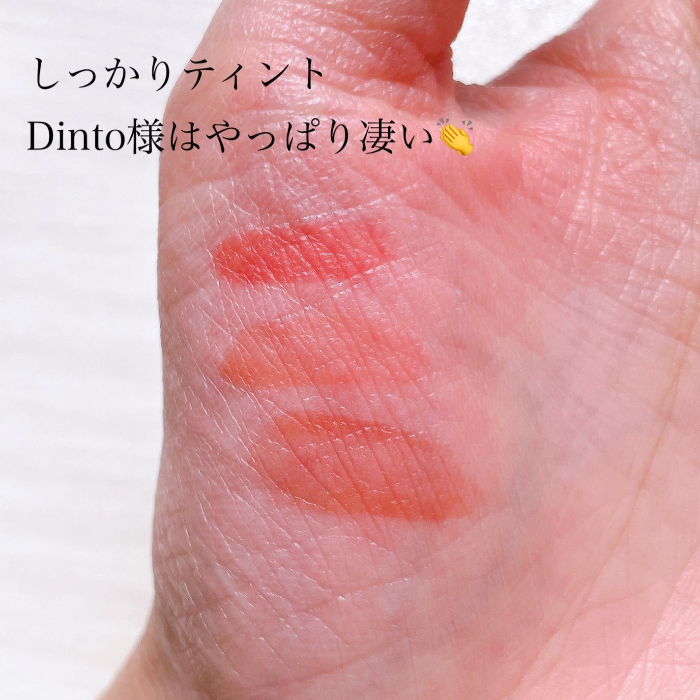 ブラーグローイミニリップティント/Dinto/リップティントを使ったクチコミ(4枚目)