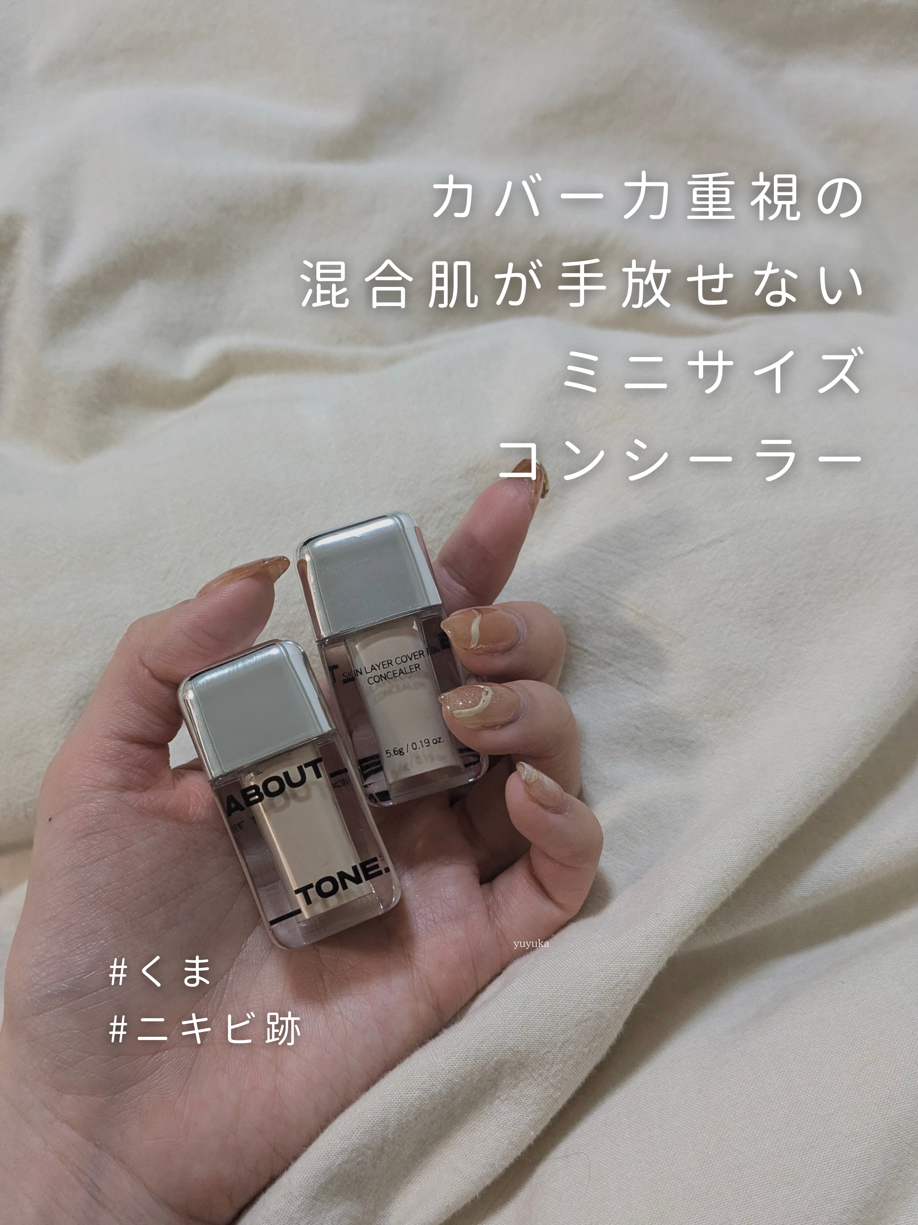 ˗ˏˋ カバー力重視の混合肌が手放せないミニサイズコンシーラー　　　　 ˎˊ˗
✼••┈┈••✼••┈┈••✼••┈┈••✼••┈┈••✼✼••┈┈••✼••┈┈••✼••┈┈••✼••┈┈••✼  

‹ ɪᴛᴇᴍ ›
ABOUT TON