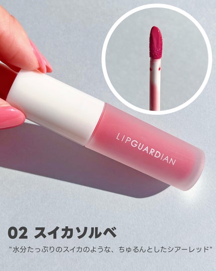 リップガーディアン グロウラッピングフローズン/LIPGUARDIAN/リップティントを使ったクチコミ(4枚目)