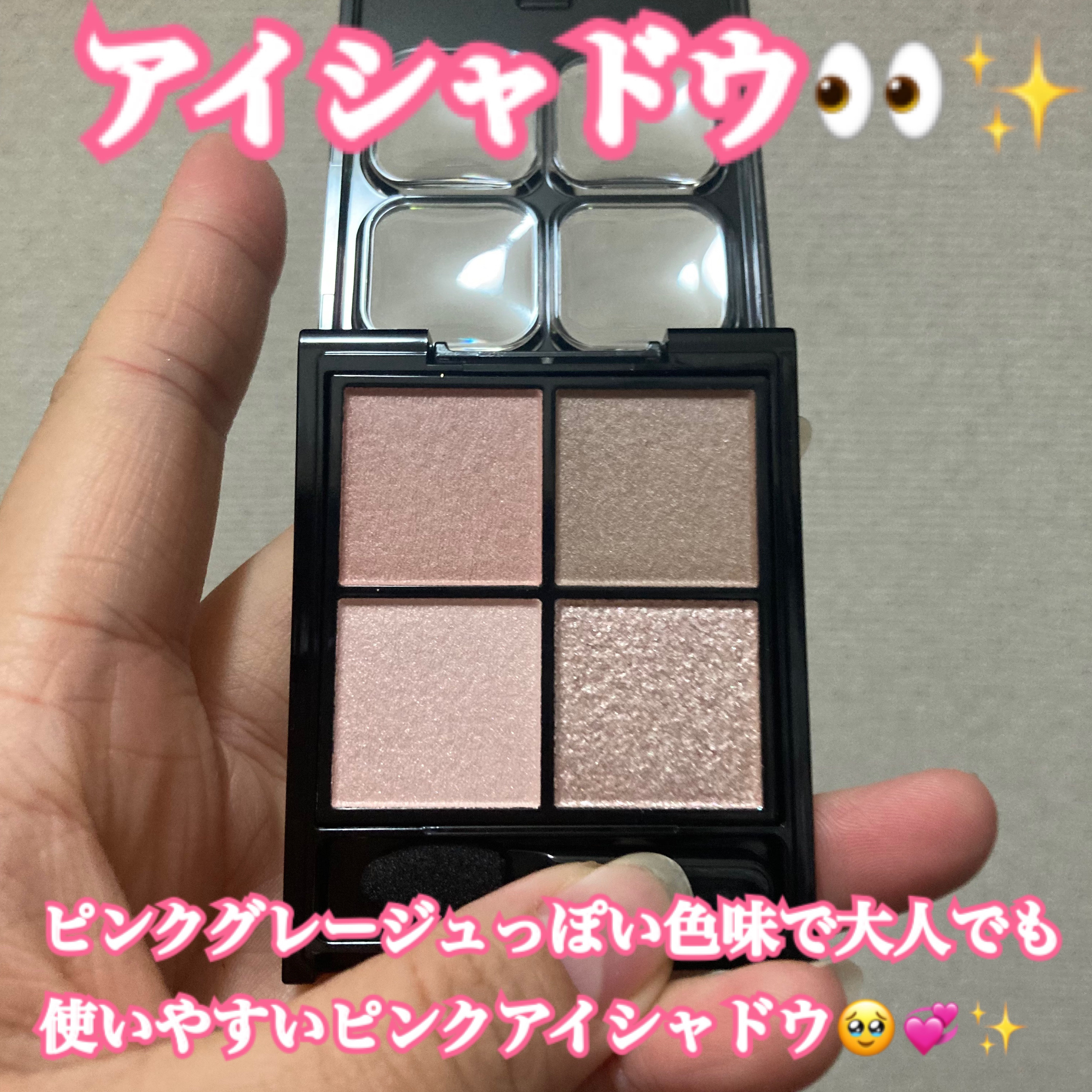 ケイト ポッピングシルエットシャドウ/KATE/アイシャドウパレットを使ったクチコミ（2枚目）