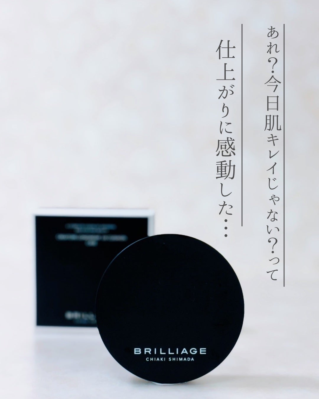 クリエイターズ ロングウェア UV クッション プライマー リッチ ファンデーション/ブリリアージュ/クッションファンデーションを使ったクチコミ(5枚目)